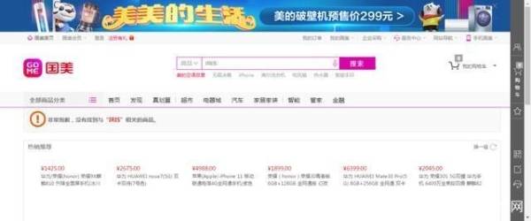国美电器|产品不合格频被通报 国美重回巅峰尚难