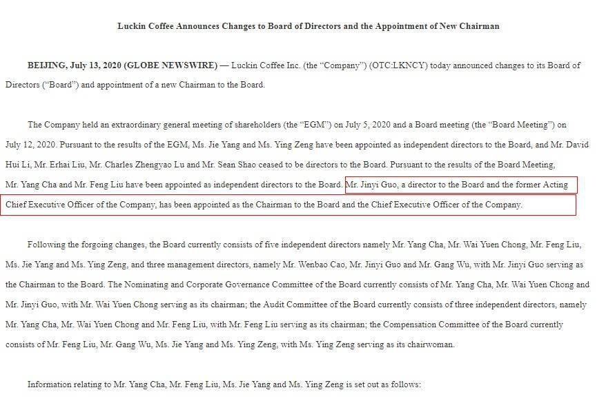 郭谨|瑞幸咖啡任命郭谨一为新任CEO和董事长 代理CEO满两月