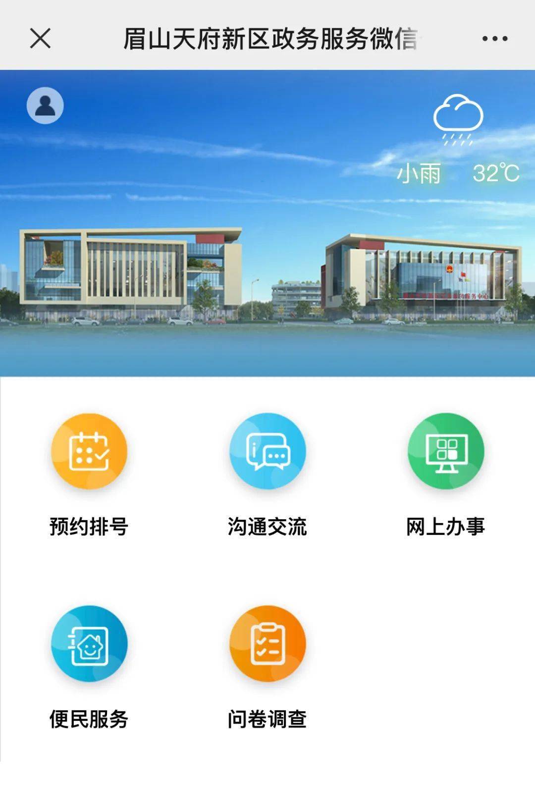 超方便!新区政务服务平台你还没get?