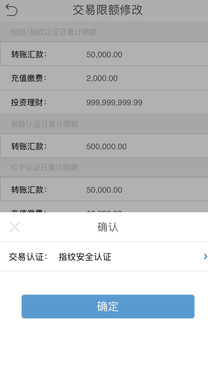 刷脸转账珠江村镇银行移动银行app新功能来袭