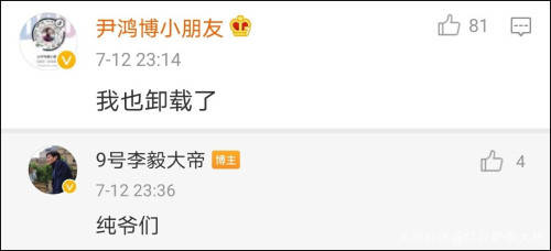 王兴称运动员跑不过清华普通男生 李毅卸载美团