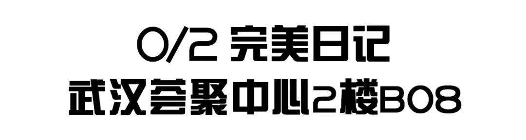 品牌|本周新店，又添2家！今天“快乐”多少钱？
