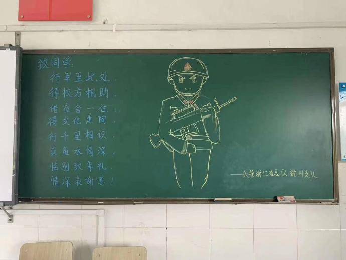 建德|又帅又暖！武警官兵离开建德之前，在学校留下了这些...