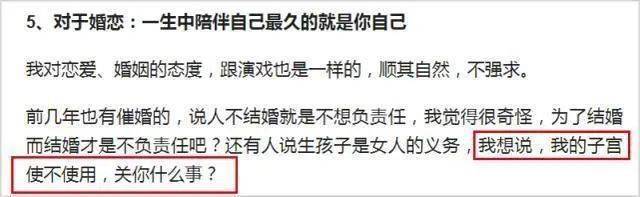 子宫|当红女星霸气回怼：我的子宫使不使用关你什么事！