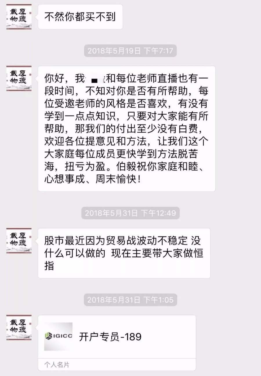 牛市来了|紧急扩散！牛市来了，赶紧退群！有人被骗超百万，41人＂荐股群＂竟有40人是骗子！