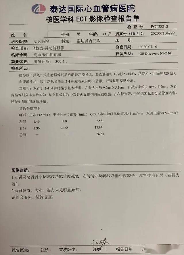 min|他的肾衰竭，给许多高血压患者敲了一个警钟