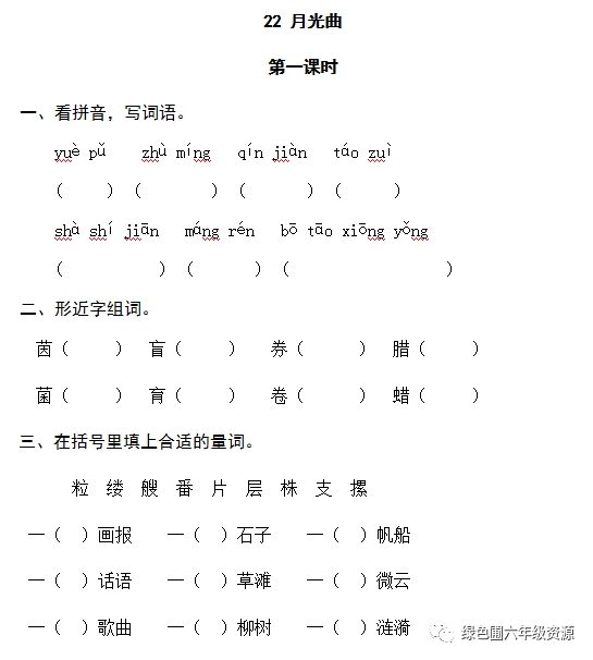 六年级音乐飞天曲谱子_敦煌飞天(2)