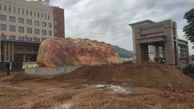 甘肃庄浪:中医院南城区异地扩建项目顺利推进