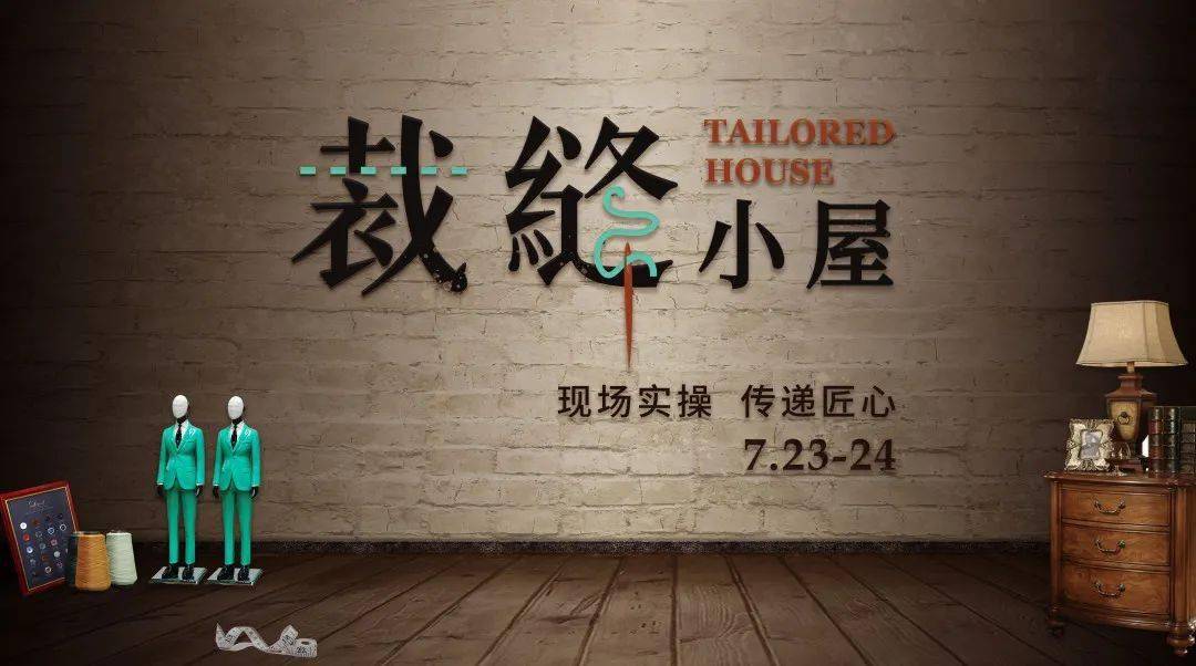 定制|抢先看丨7月23日TCE服装定制展12大站点重燃2020！