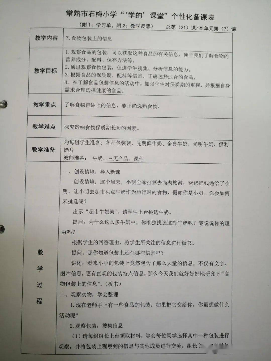 13年海南高中 会考政治题_高中教案可以在哪个网站下载_高中政治教案下载