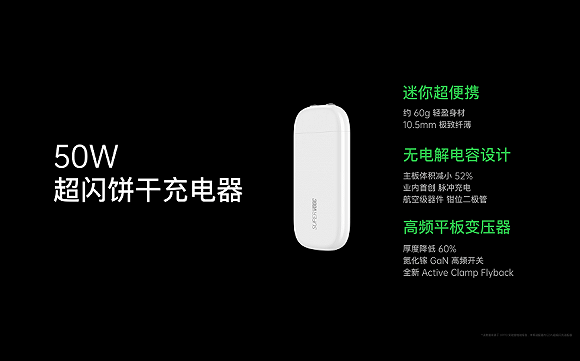 闪充|OPPO发布125W超级闪充，面向5G使用场景