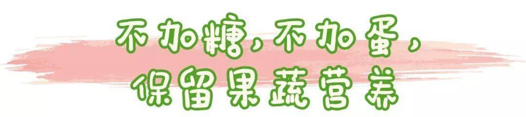 限量|酥酥脆脆入口即化~再不爱吃蔬菜的宝宝也能吃很多！限量200份