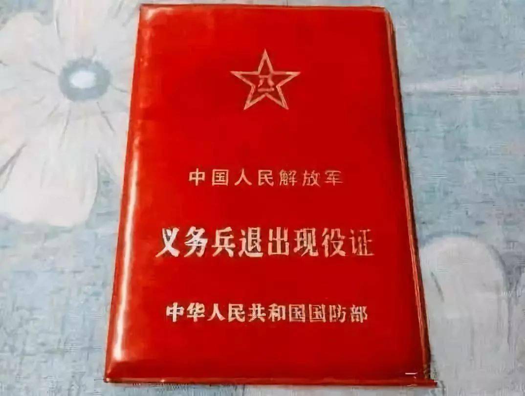 "退伍证"没用?这些福利待遇让人看了眼红,不说很少人知道