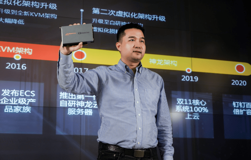 阿里云|阿里云发布第三代神龙云服务器：称整体算力全球最强