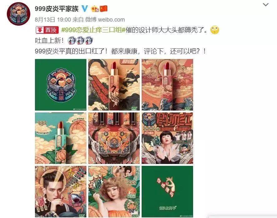 品牌|999感冒灵出眼影了，涂上可以预防感冒吗？