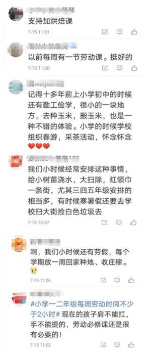 劳动|劳动成必修课！不会做家务可能影响毕业