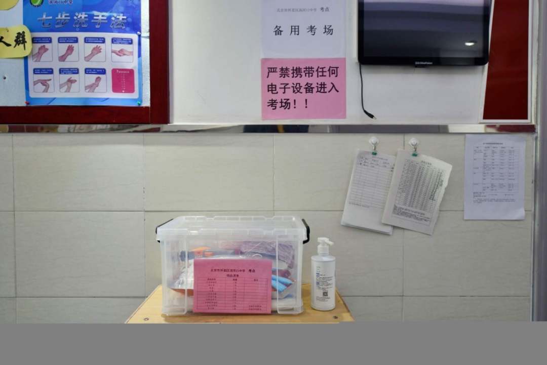考试|北京:5056个中考考场准备就绪，考生考试期间全程佩戴口罩