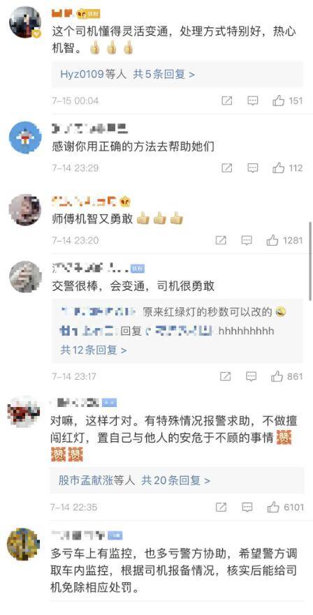 孩子|司机报警求闯红灯，连声说“没办法了”！背后原因感人