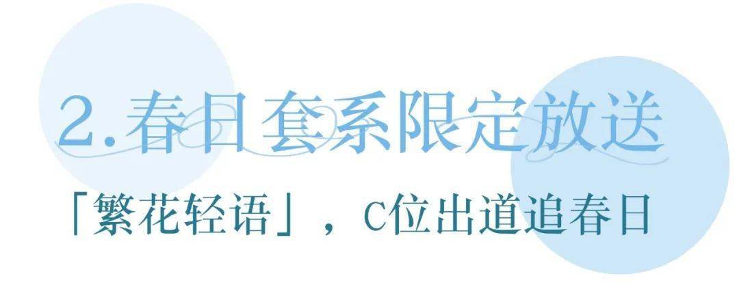 阳光城|『四季鹿照相馆』来阳光城报道啦，全场5折！证件照、职业照、春季限定，让你四季都能C位出道…