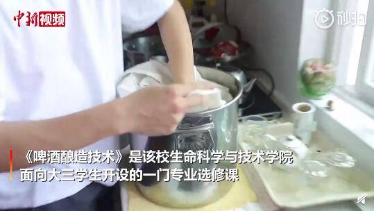 酿造|大学生期末作业交上两瓶自酿啤酒 证明自己学以致用