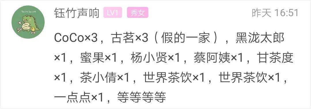 盘点|萧山这个镇上，满大街都是奶茶店！网友盘点了一下各品牌名单，竞争好激烈……