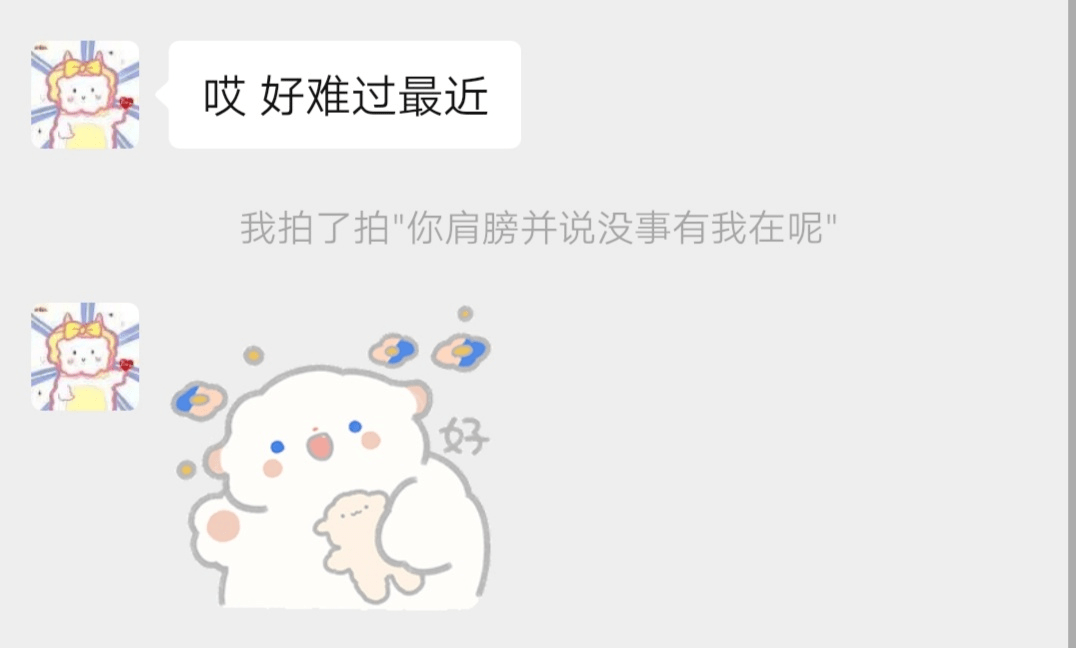 你拍一下我试试看