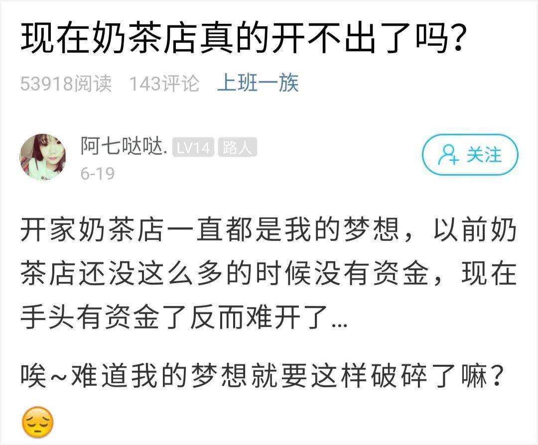 盘点|萧山这个镇上，满大街都是奶茶店！网友盘点了一下各品牌名单，竞争好激烈……