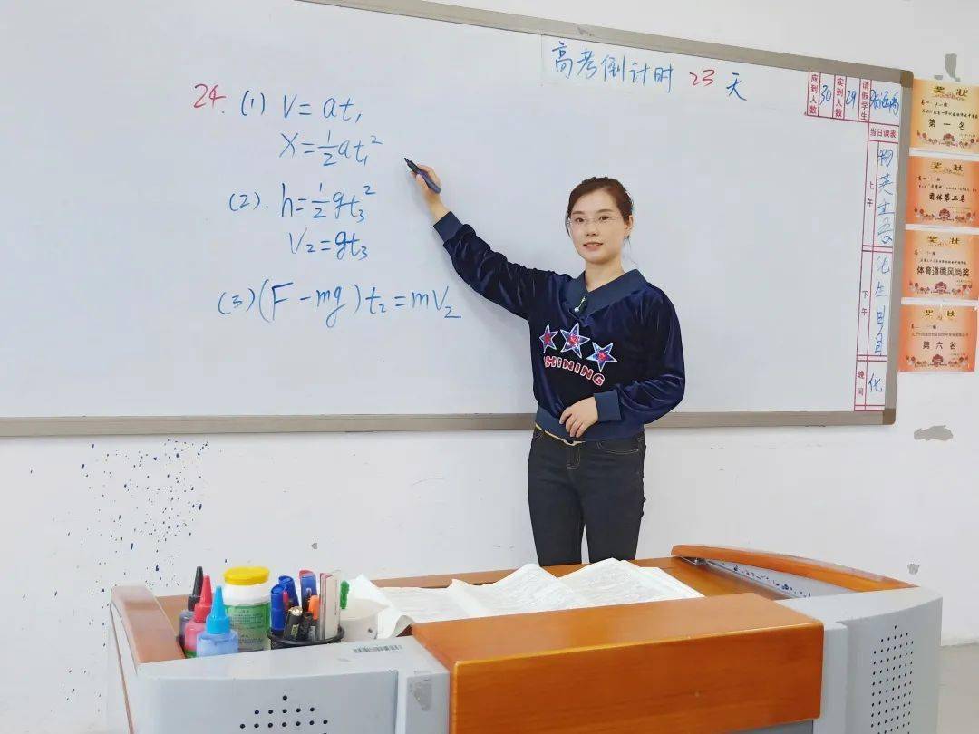 大庆市第二十三中学新高一理科教师