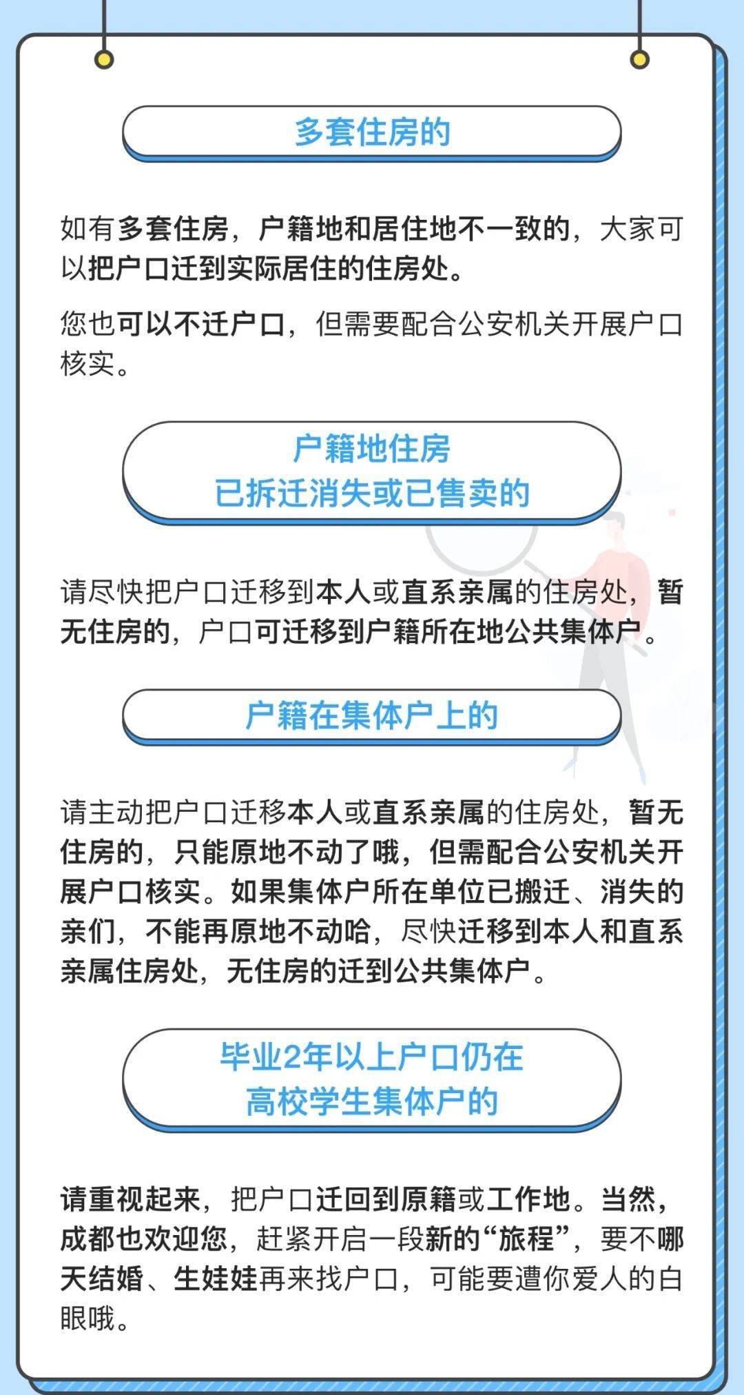 人口全域迁移_人口迁移