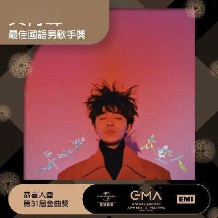 太空人|金曲奖终于公布入选名单，邓紫棋入围五项大奖！吴青峰竟然无最佳作词？