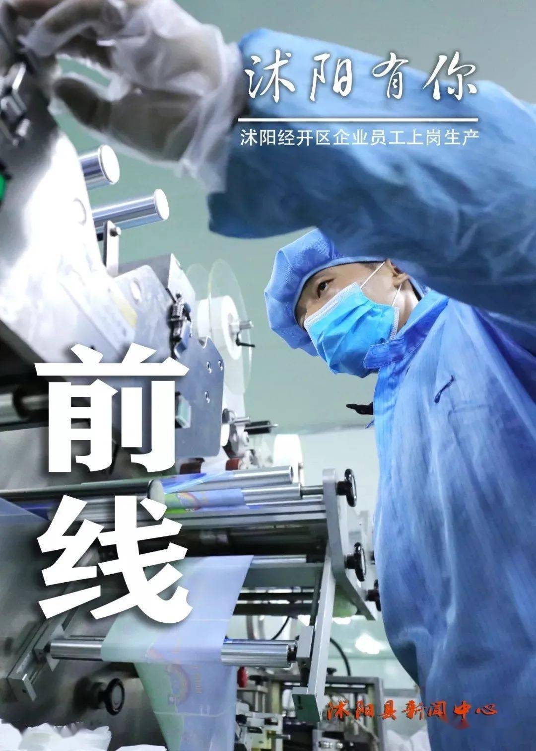 沭阳县2020年上半年g_沭阳县2020年规划图