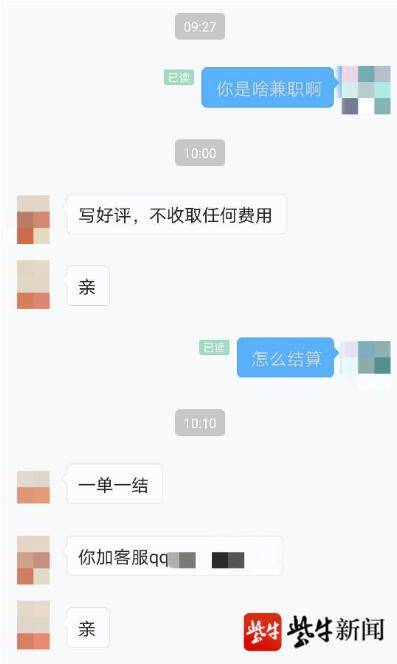 密码|刚大学毕业欲“刷单”被骗走全部积蓄 小伙报警时痛哭流涕……