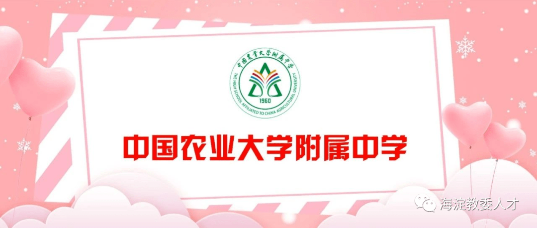 中国农业大学招聘_内蒙古农业大学2017年招聘169名工作人员公告(2)