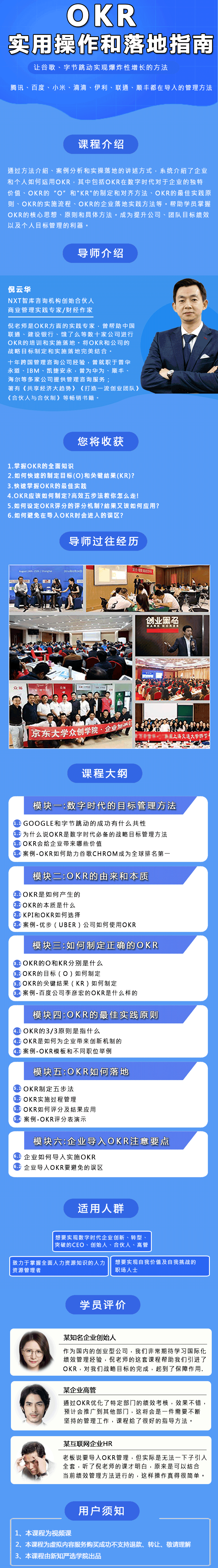 腾讯、百度、小米等知名企业都在用的最in的绩效管理办法，你get了吗?|马脑课堂
