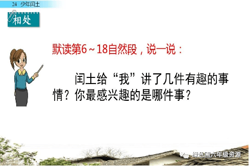 搭石微课视频简介怎么写_搭石怎么预习