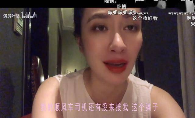 叶璇真的太接地气了，半夜搭顺风车，坐绿皮火