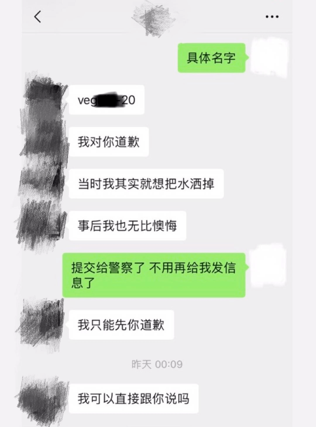 朱某|女生遭男伴“下药 ”，警方通报：涉嫌强奸，刑拘!