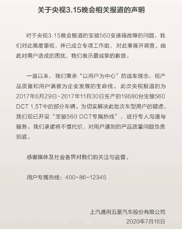海参|汉堡王、万科、宝骏、趣头条等被央视“3·15”点名！多家企业排队致歉