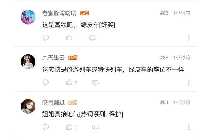 叶璇真的太接地气了，半夜搭顺风车，坐绿皮火