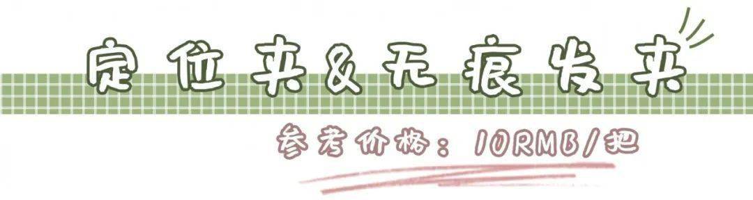 平价|1块钱元的眉笔、2块钱的假睫毛...化妆师才知道的平价好物，通通告诉你