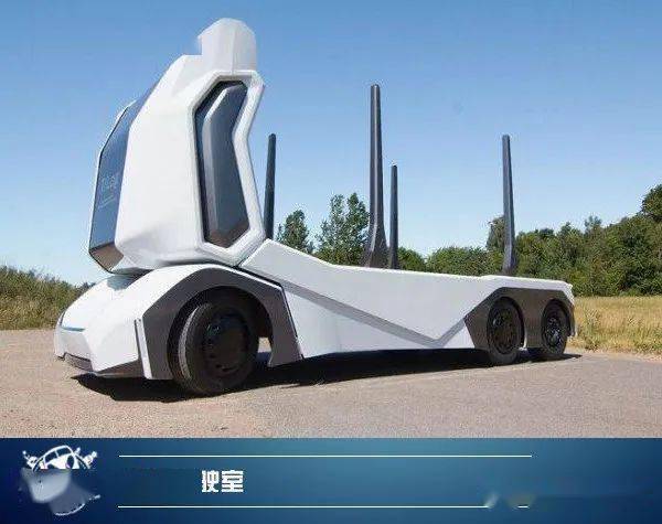 穿越未来:世界六大巨头新推出的未来概念卡车赏析