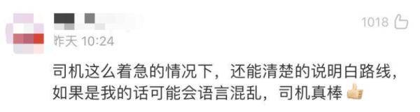 孩子|司机打110报警：没办法了，我要闯红灯......