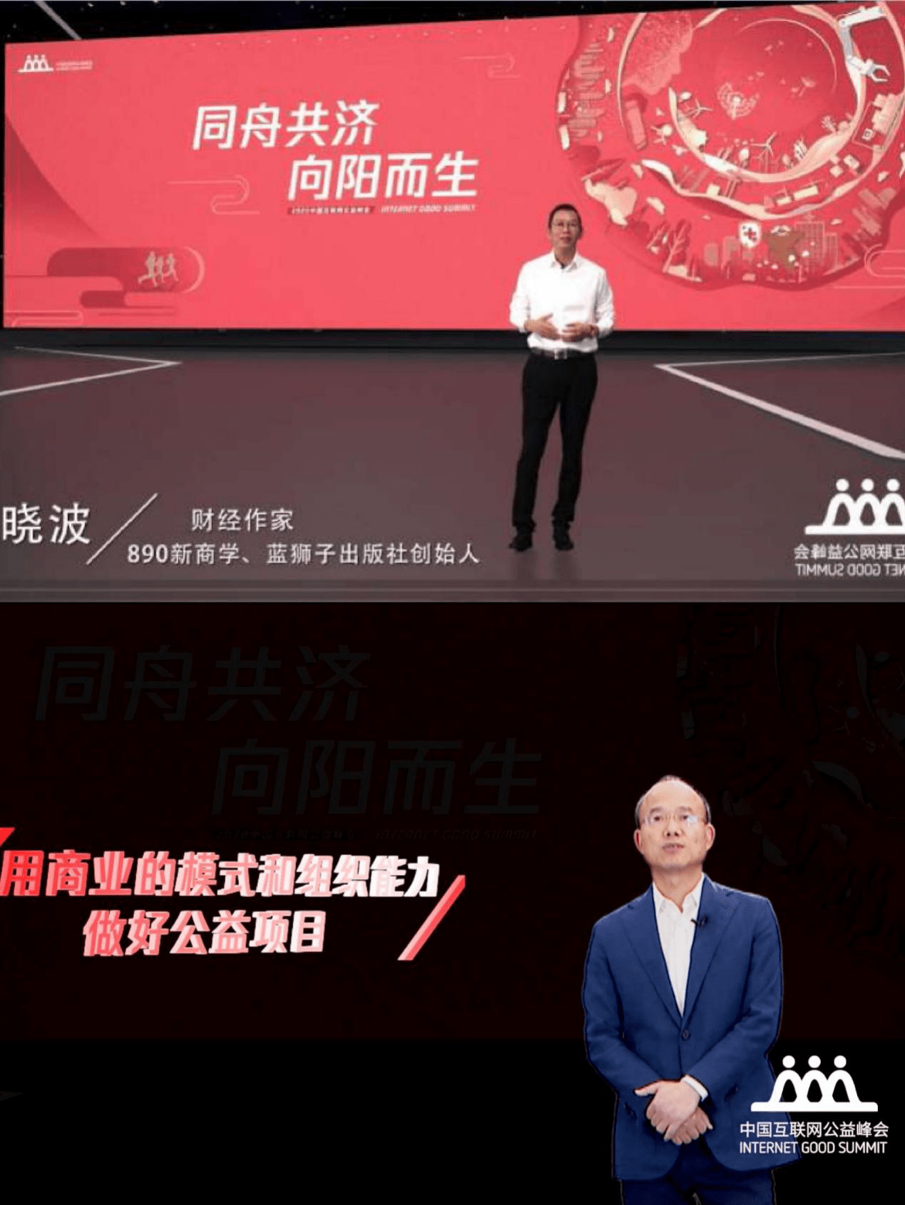 公益|3000家公益组织云聚峰会 共议互联网公益的生机与未来