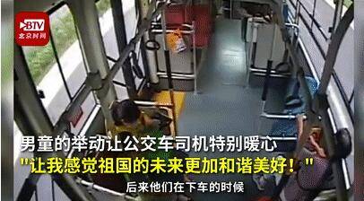 祖国|小男孩在公交车上走来走去...司机看后直点赞！