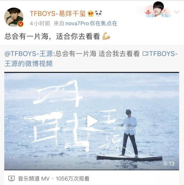 易烊|王源《肆百击》展现四百种可能，王俊凯、易烊千玺鼎力支持！