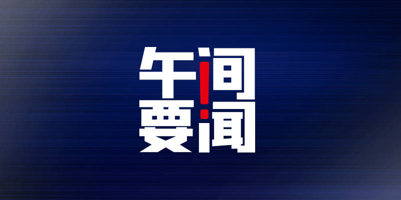 长白山gdp_吉林省2020上半年GDP出炉,甩开黑龙江,直追新疆