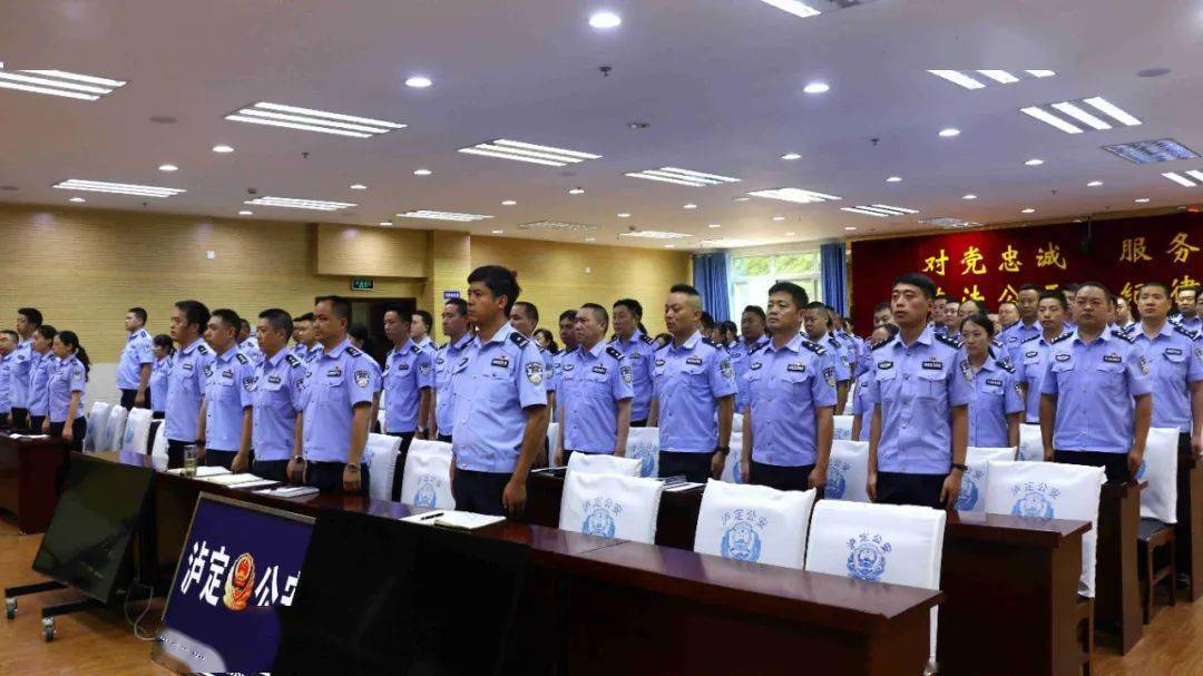 政法动态:泸定县公安局召开干部大会