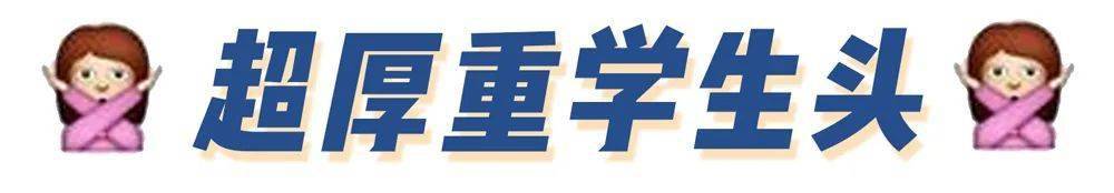 cr|夏天最丑的3款短发,爱美女生千万别留!