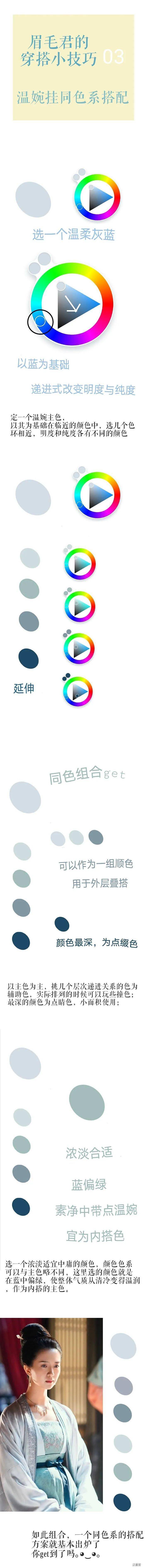 娘子|跟着剧照学穿搭 | 秒变端庄温婉，这些清平乐配色你都知道吗？