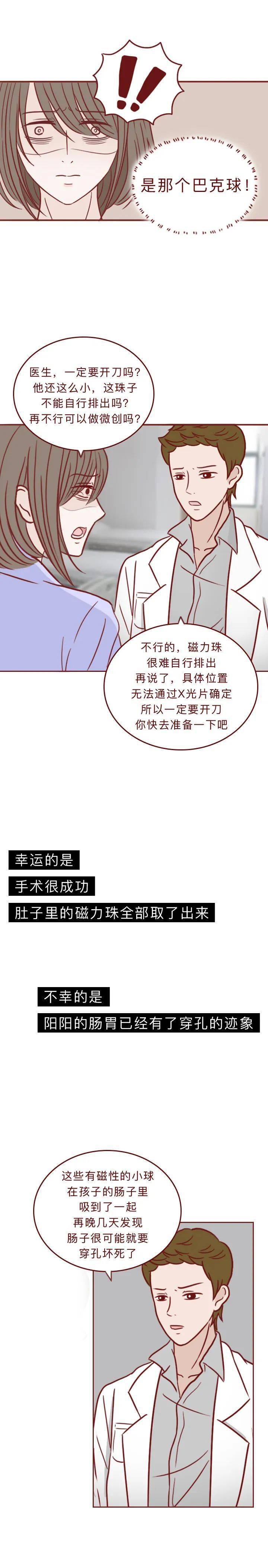 一盒85块，买给孩子的竟然是“凶器”